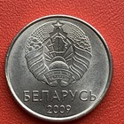 1 Rouble Belarus 2009 Copper-nickel Plated Steel