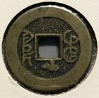 Rare China Qing Dynasty Qianlong 1 Cash Coin - Unknown Relief Mark Top Reverse