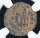 Pontius Pilate Under Tiberius Ae Prutah Governors Of Judaea 26-36 Ad     Ngc F