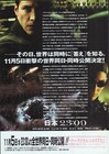 The Matrix Revolutions  2003  Japanese Chirashi B5 2 Sided Mini-poster