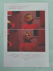 Paris  Texas  Japan B4 Poster Flyer Chirashi Wim Wenders R2021 Nm