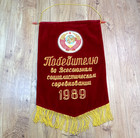 Rare Original Vintage Ussr Flag From The Soviet Union  Communist Velvet Pennant 