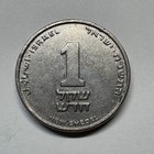 1995 Israel 1 Sheqel Shekel - Coin  c-073