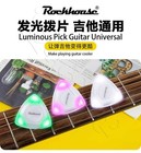 Cool Touch Luminous Triangle Pick Bass Guitar Paddle Led Night Light Assist