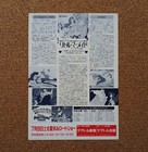 Disney The Little Mermaid Movie Flyer Mini Poster Chirashi Japanese Tracking  a