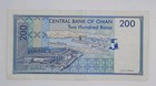 1995 - Central Bank Of Oman - 200 Omani Baisa Banknote Serial No  7961852 P-32