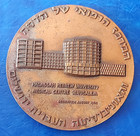 Israel Official State Medal  hadassah Hospital In Jerusalem  1960 Bronze 59mm