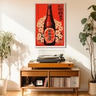Japanese Beer Poster  Vintage Liquor Advertising Style Print  Retro Bar Wall Art