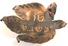 Vintage Judaica Hebrew Tu Bishvat               Bowl New Year For Trees Jewish Israel