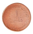 United Arab Emirates - Uae 1 Fils  2005  ah1425   Km  1  Mint  Commemorative