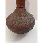 Antique Copper Ewer Vase 15    Rustic Islamic Middle Eastern Persian Double Handle