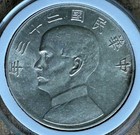 1934 China Silver Junk Dollar Year 23 Sun Yat-sen 1 Yuan L m-110 Vtg Coin Xf-au
