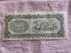 Vintage Chinese Hell Bank Note 10000 Dollars Joss Paper Spirit Money