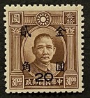 Travelstamps  1948 China Stamps Scott  843 Dr  Sun Yat-sen 20 On 30 00 Mint Mogh