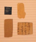 Japan Scott 386 1940s Postage Stamp Lot