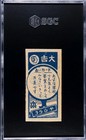 C  1950 Menko   Mickey Mouse   Sgc Graded Wrong 