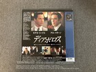 Unopened - The Devil s Advocate - Laser Disc - Obi Japan Ld Movie