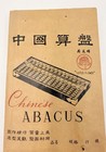 1960s Lotus Flower Abacus 77 Bead Wood   Brass Peoples Republic Of China