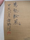 Vtg Chinese Scroll Painted Landscape On Silk Hanging  Mountain Asian Wall Art
