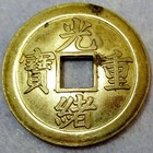 China Machine Milled 10 Cash Guang Xu Tong Bao  Bao Guang Mint Guangdong 1890