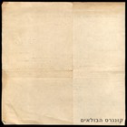 Palestine 1946 Tel Aviv Diamond Industry Worksforemen Cleavers Association Lette