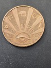 Vintage Good Luck Coin All Seeing Eye Swami Token Swastika Crystal Ball Medal