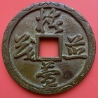 Chinese Charm Amulet Pendant  4 Characters On Each Side  Unknown Age  China 