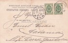 Latvia - Gruss Aus Riga  Borse  Postcard 1900