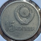 Ussr Cccp 15 Kopecks Coin  1967  50th Anniversary Of October Revolution  Lenin