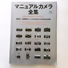 Old Camera Manual Collection Japanese Book For Nikon Canon Leica Rollei Olympus