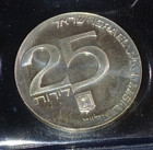 1977 Israel Silver 25 Lirot S25l Jerusalem Independence Scarce Gem Bu  0267epc
