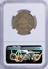 1855 Braided Hair Large Cent Ngc Au 53 - Upright 5   55