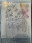 Stampin up     path Of Petals    Floral Quotes Inspirational Stamp Set