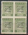Thrace Greece 1920 Sc  N26 Hermes Greek Occupation Block 4 Mnh