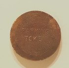 Vintage 1960s Ucla Brass Parking Token - Vg
