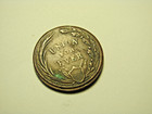 1863 Patriotic Civil War Token    liberty And No Slavery    union Forever  