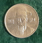 South Korea Coin - 1988 100 Won - Vf vf 