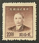 Travelstamps  1949 China Stamps Scott  888 - Sun Yat-sen Mint Mnh Ngai