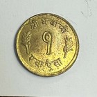 Vs-2022  1965 Ad  Nepal 1 Paisa  Mahendra Bir Bikram  16 5mm Brass  Km 747