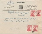 Iraq Rare Letterhead   Cover Doctors Syndicate Baghdad Sent Airmail Cairo 1965