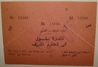 1981 Israel Jerusalem Old City Temple Mount Ticket Arab Arabic Waqf