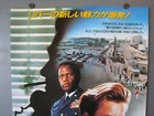 1988 Little Nikita 1 Sheet Movie Poster B2 Japan