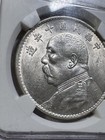 1921 China Republic Large Silver Fat Man Dollar Graded Au 58 By Ngc