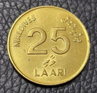1984 Maldives 25 Laari Coin
