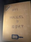Vtg 1940s 1950s Scrapbook Lot 3 Vol Wedding Ephemera Mid Centu Modern Design Ads