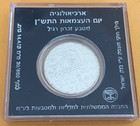 1990 Israel Archaeology 1 Sheqel_  Bu Uncirculated Coin _  850 Silver With Case