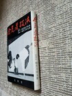 1969 Aikido Technique Supervision By Morihei Ueshiba  the Founder Of Aikido 