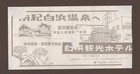 Black Orpheus 1959 Rare Movie Ticket Stub Marcel Camus Japan
