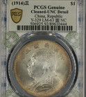 1914 China  Republic Yuan Shih-kai 1 Dollar Year 3                                         Pcgs Unc