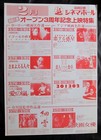 Chungking Express Rare Mini Poster Chirashi Flyer Wong Kar Wai The Night Porter